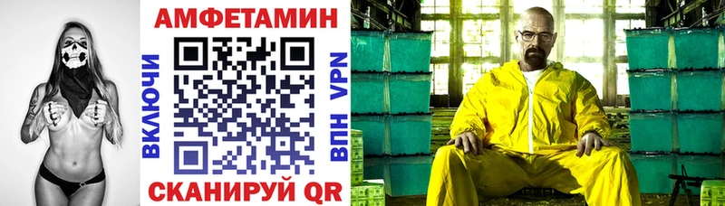 Amphetamine Розовый  Купить  Катайск 