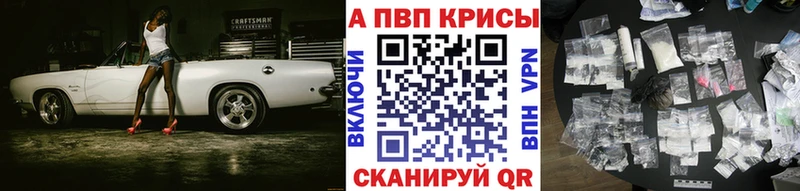 А ПВП СК КРИС  Купить закладки  Катайск 