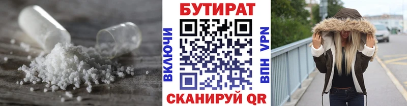 Купить где  Катайск  БУТИРАТ BDO 33% 