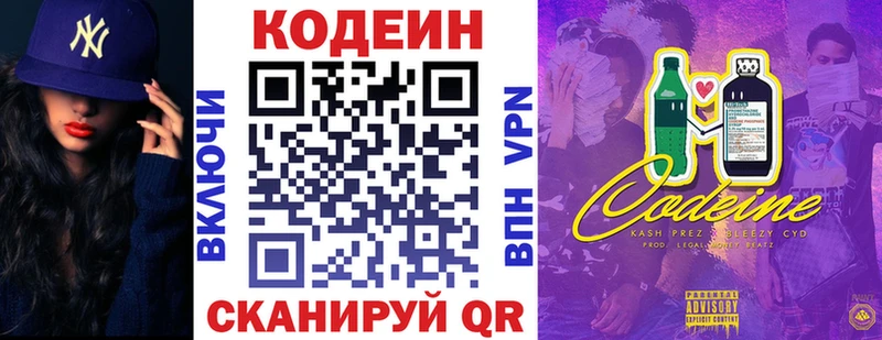 Купить  Катайск  Кодеиновый сироп Lean напиток Lean (лин) 