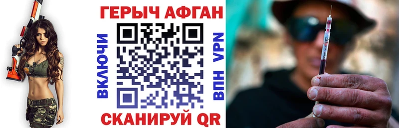 ГЕРОИН Heroin Купить закладки Катайск