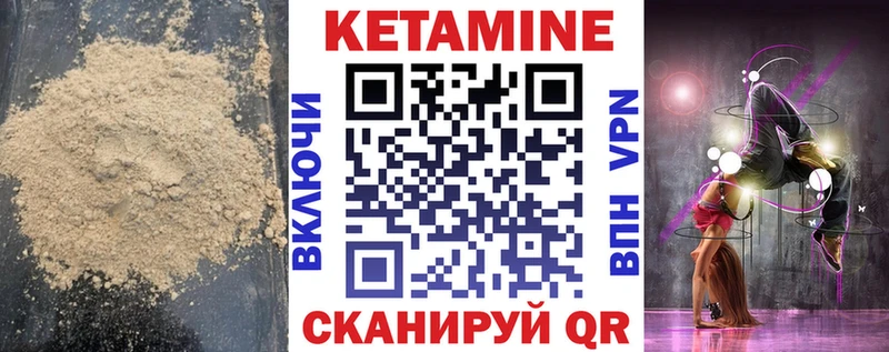 Купить закладки Катайск Кетамин VHQ