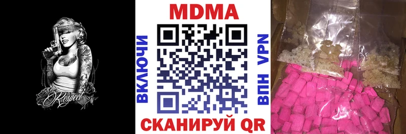 MDMA кристаллы  Купить  Катайск 