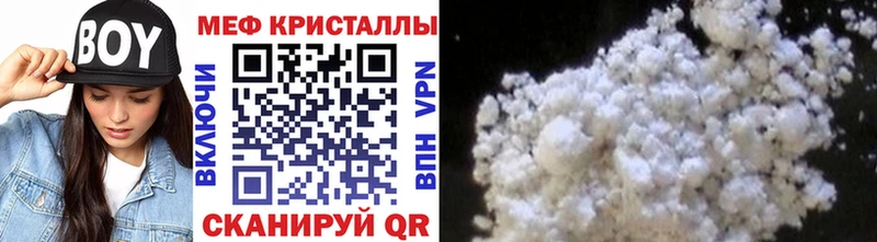 Купить где  Катайск  Меф кристаллы 