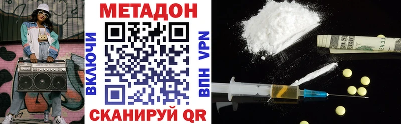 Метадон мёд  Купить закладки  Катайск 